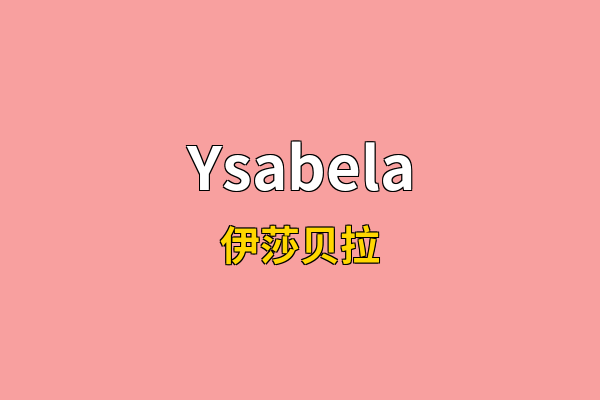 Ysabela英文名