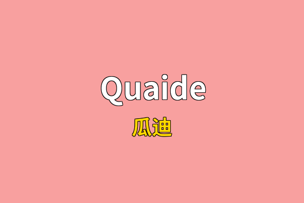 Quaide英文名