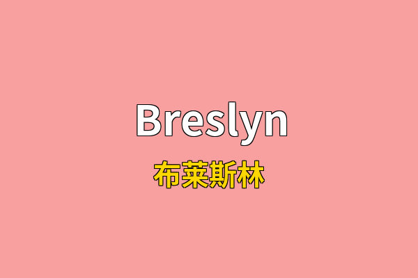 Breslyn英文名