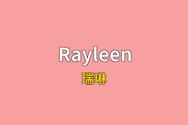 Rayleen英文名