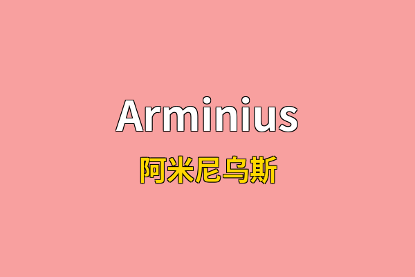 Arminius英文名