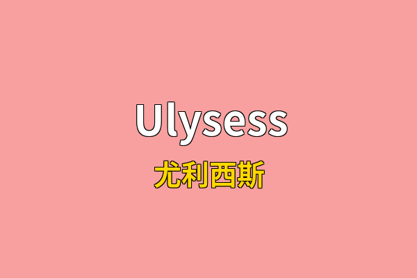 Ulysess英文名