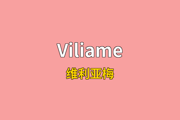 Viliame英文名