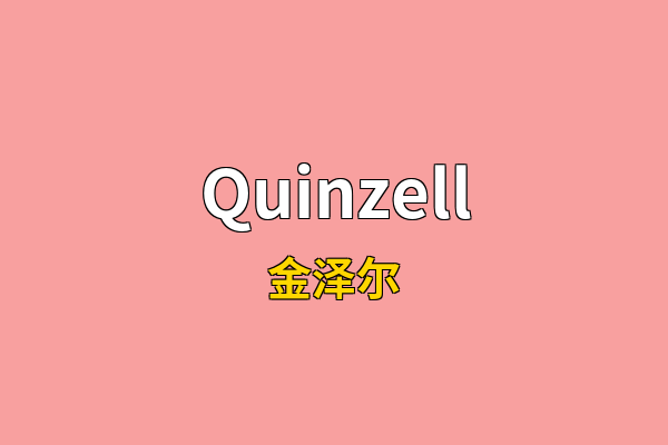 Quinzell英文名