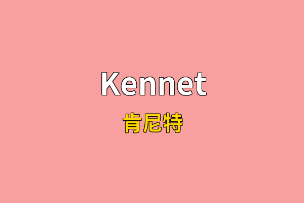 Kennet英文名