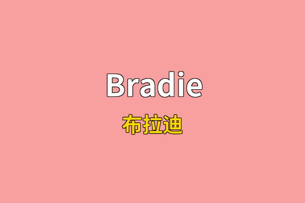Bradie英文名