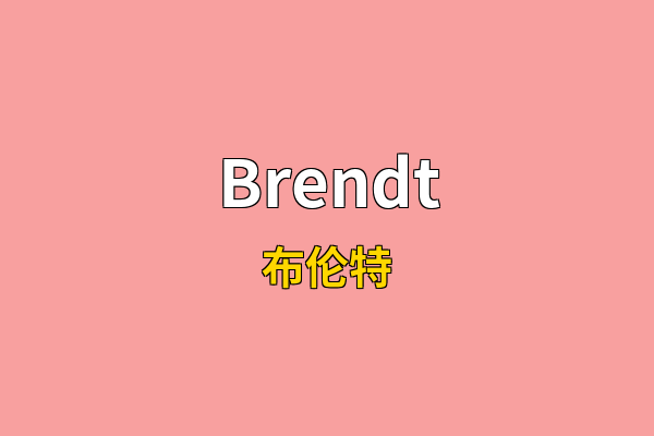 Brendt英文名