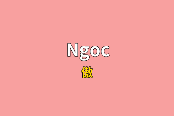 Ngoc英文名