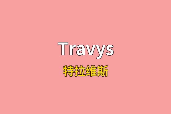 Travys英文名