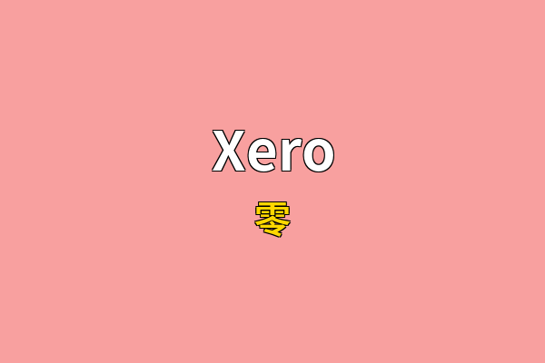 Xero英文名
