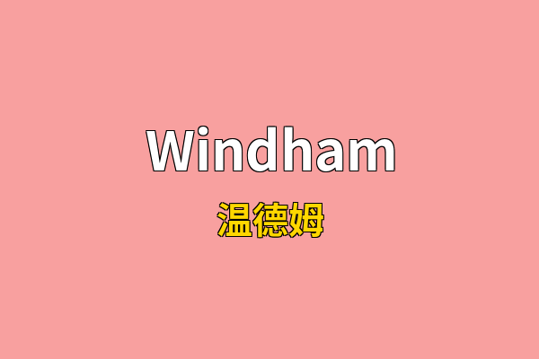 Windham英文名