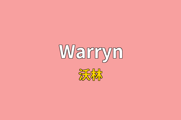 Warryn英文名