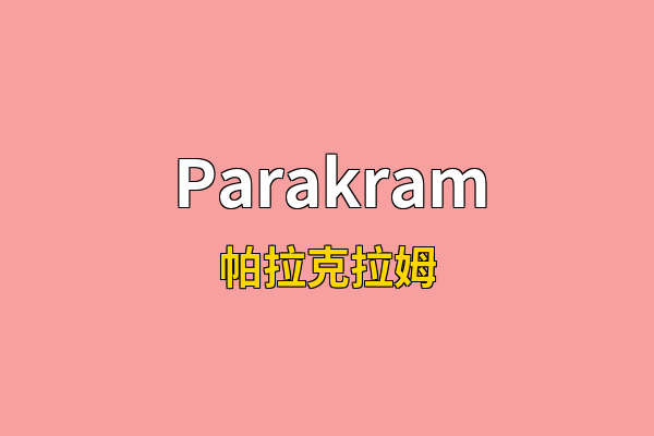 Parakram英文名