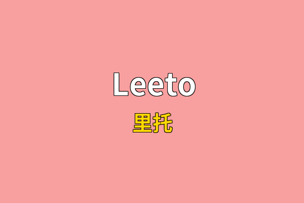 Leeto英文名
