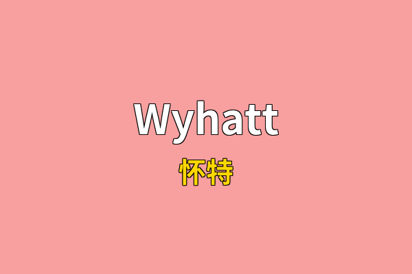 Wyhatt英文名
