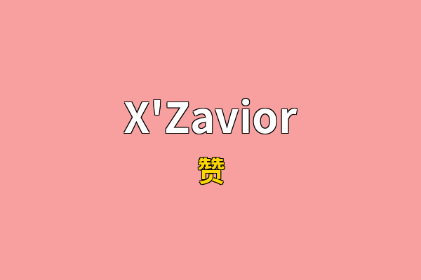 X'Zavior英文名