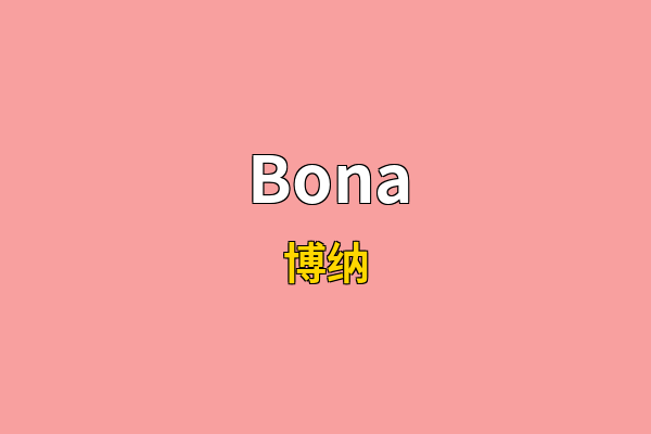 Bona英文名
