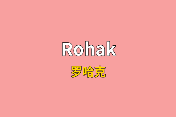 Rohak英文名