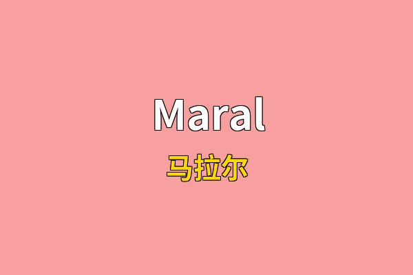 Maral英文名