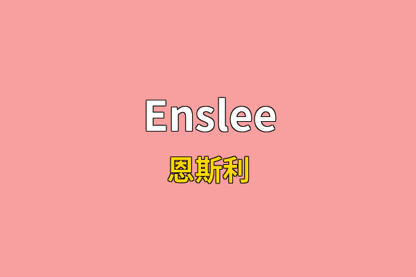 Enslee英文名