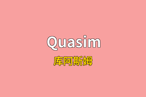 Quasim英文名