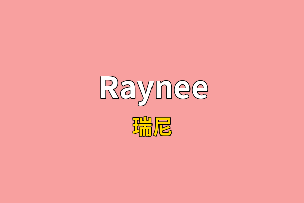 Raynee英文名