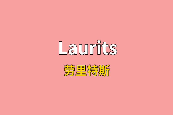 Laurits英文名