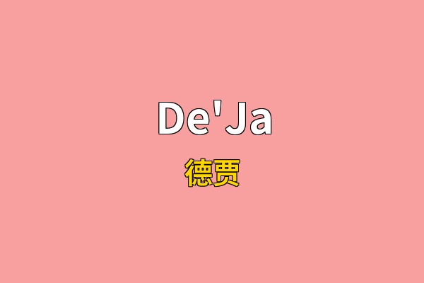 De'Ja英文名