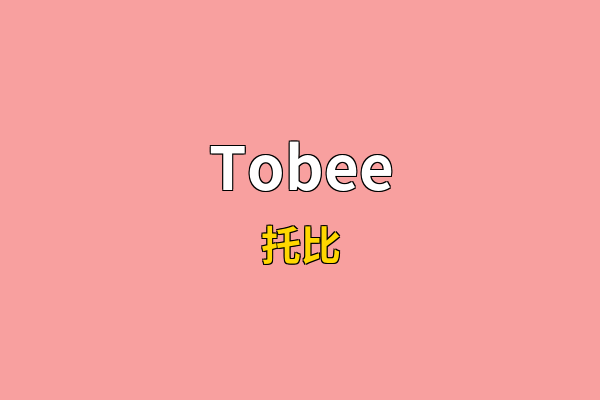 Tobee英文名