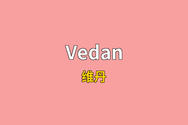 Vedan英文名