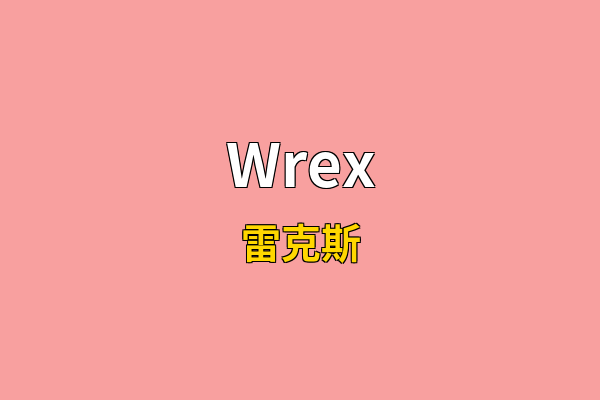 Wrex英文名