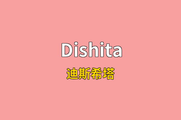 Dishita英文名