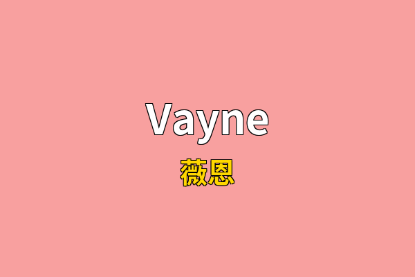 Vayne英文名