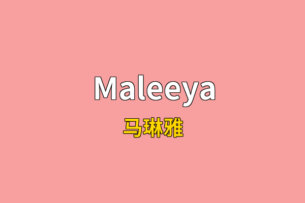 Maleeya英文名