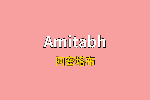 Amitabh英文名