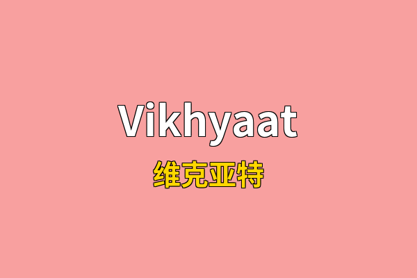 Vikhyaat英文名