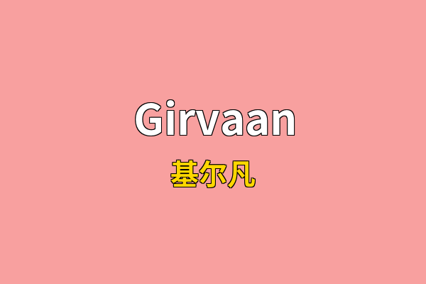 Girvaan英文名
