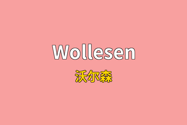 Wollesen英文名