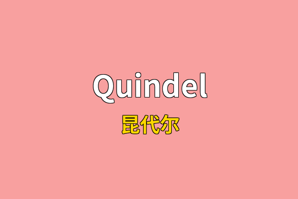 Quindel英文名