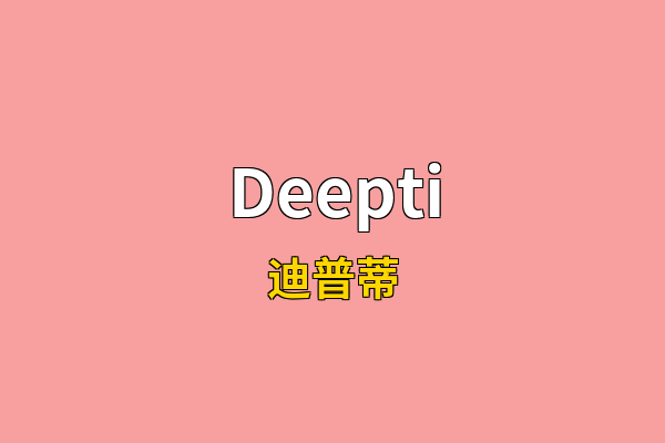 Deepti英文名
