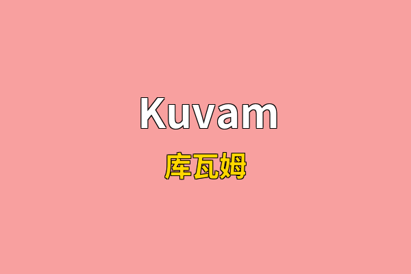 Kuvam英文名