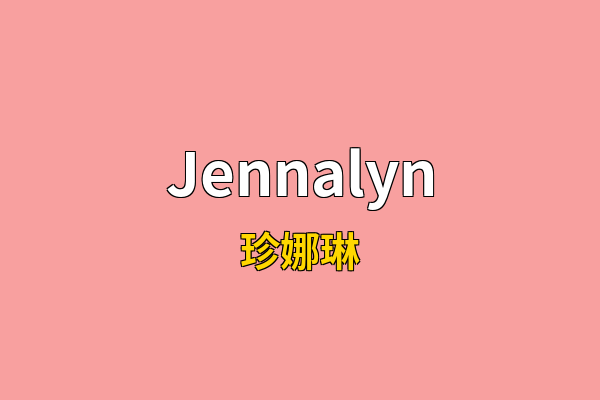 Jennalyn英文名