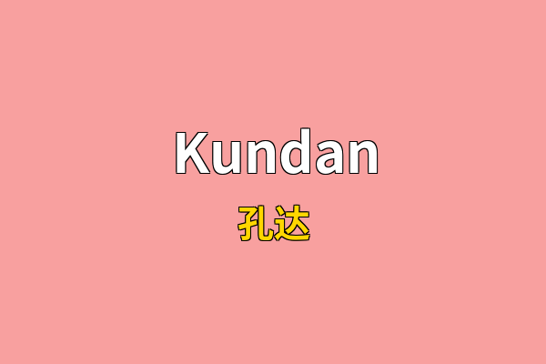Kundan英文名