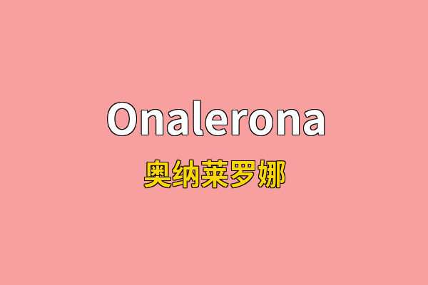 Onalerona英文名
