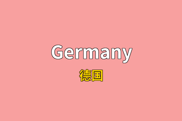 Germany英文名