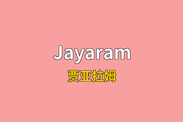 Jayaram英文名