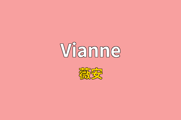 Vianne英文名