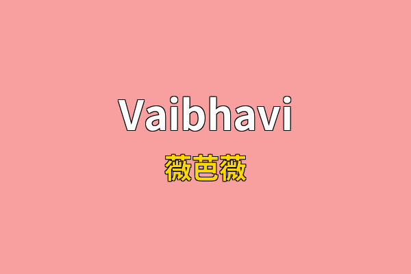 Vaibhavi英文名