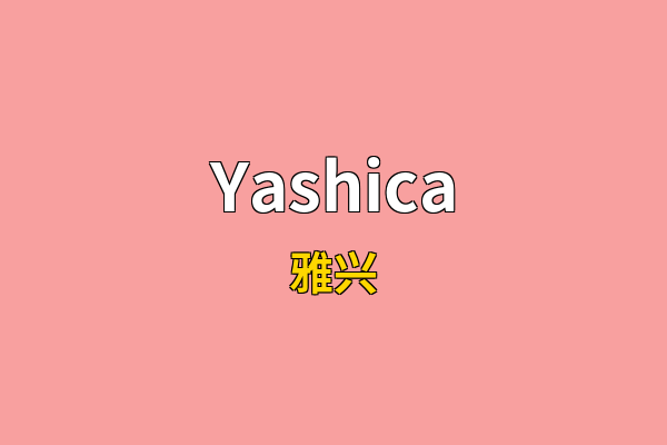 Yashica英文名