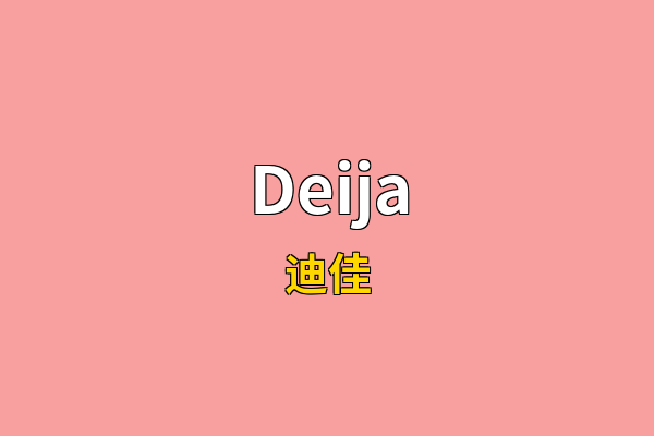 Deija英文名